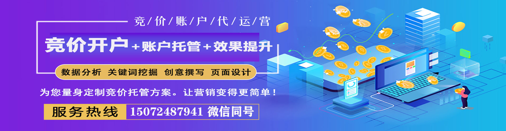 叶集百度竞价运营